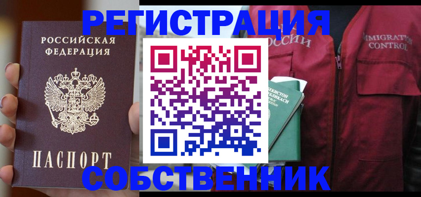 прописка поиск в Рославле